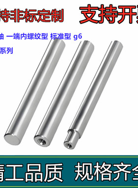 怡和达型-导向轴SCD02-D10-L250-M6专业定制