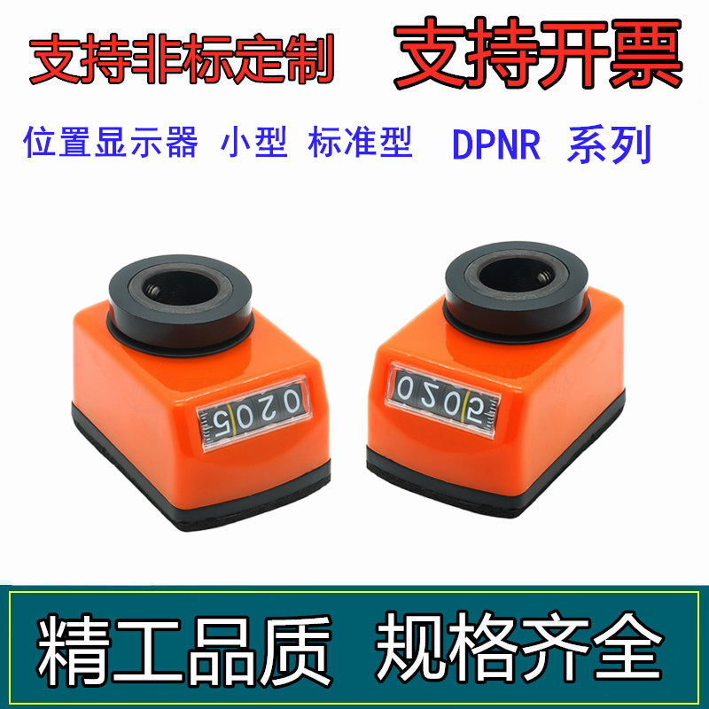 09系列节距1.5排钻计数器