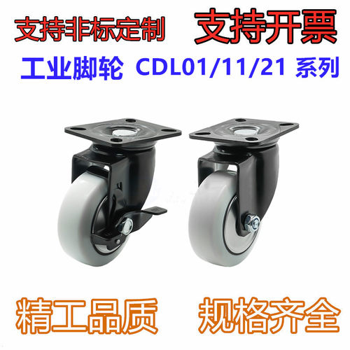 工业脚轮 容许载荷150~330kg 平底活动型CDL01/CDL11/CDL21-D75/1