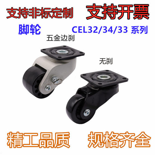 工业脚轮 容许载荷140~800kg 平底活动型CEL32/CEL33/CEL34-D50