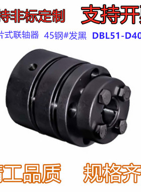 膜片式联轴器 DBL51-D40-d10/12/14/15-e10 一端免键另一端键槽孔