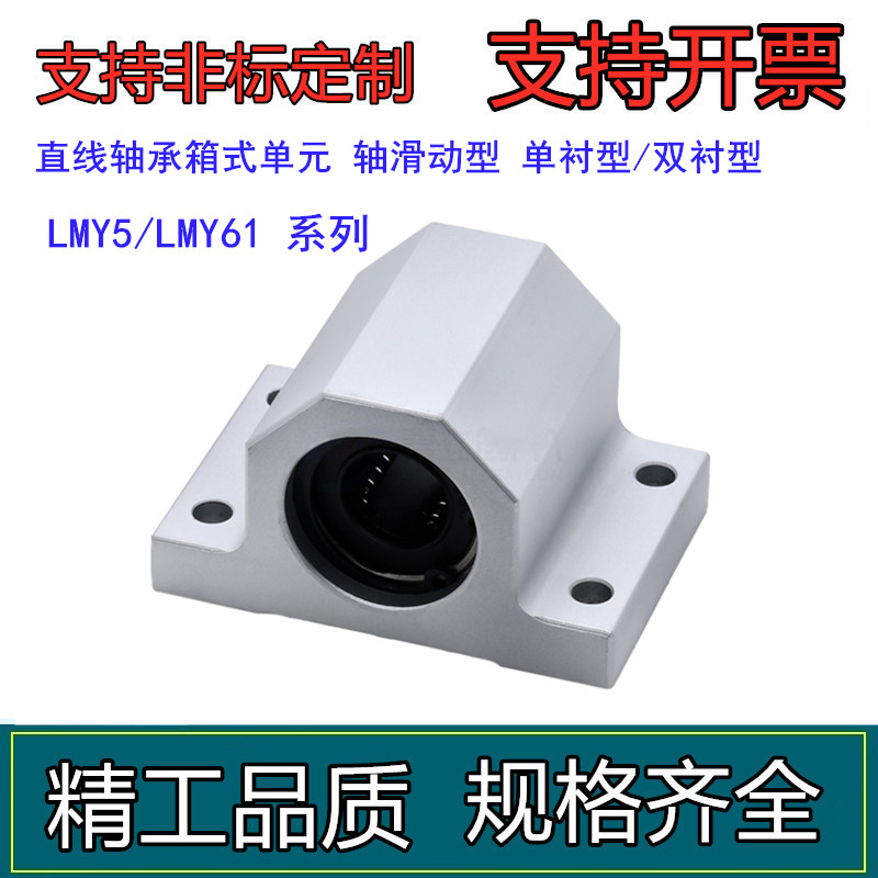 滑动型d30-H1520H25H30H40H50