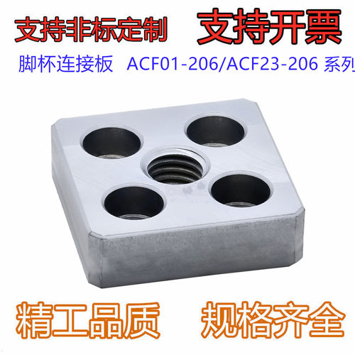 ACF01-206-4420-M12 型材20系列 脚杯连接板A CF23-206-4420-M12