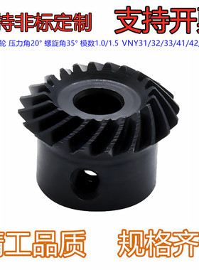 弧齿锥齿轮压力角20 螺旋角35°模数1.0/1.5  VNY31/32/33/41/42
