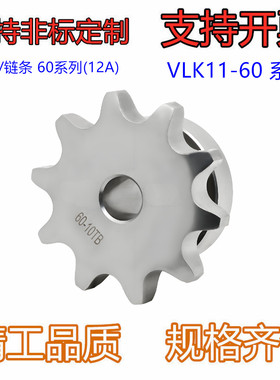 链轮/链条 60系列（12A）A系列链条 VLK11-60-10/11/12/13/14-D20