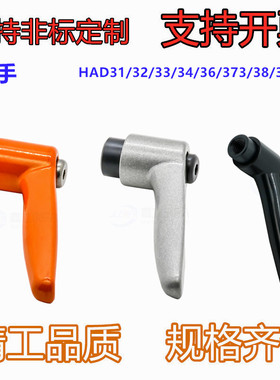 可调位把手 HAD31/32/33/34/35/36/37/38/39-M4/5/6/8/10/12 直杆
