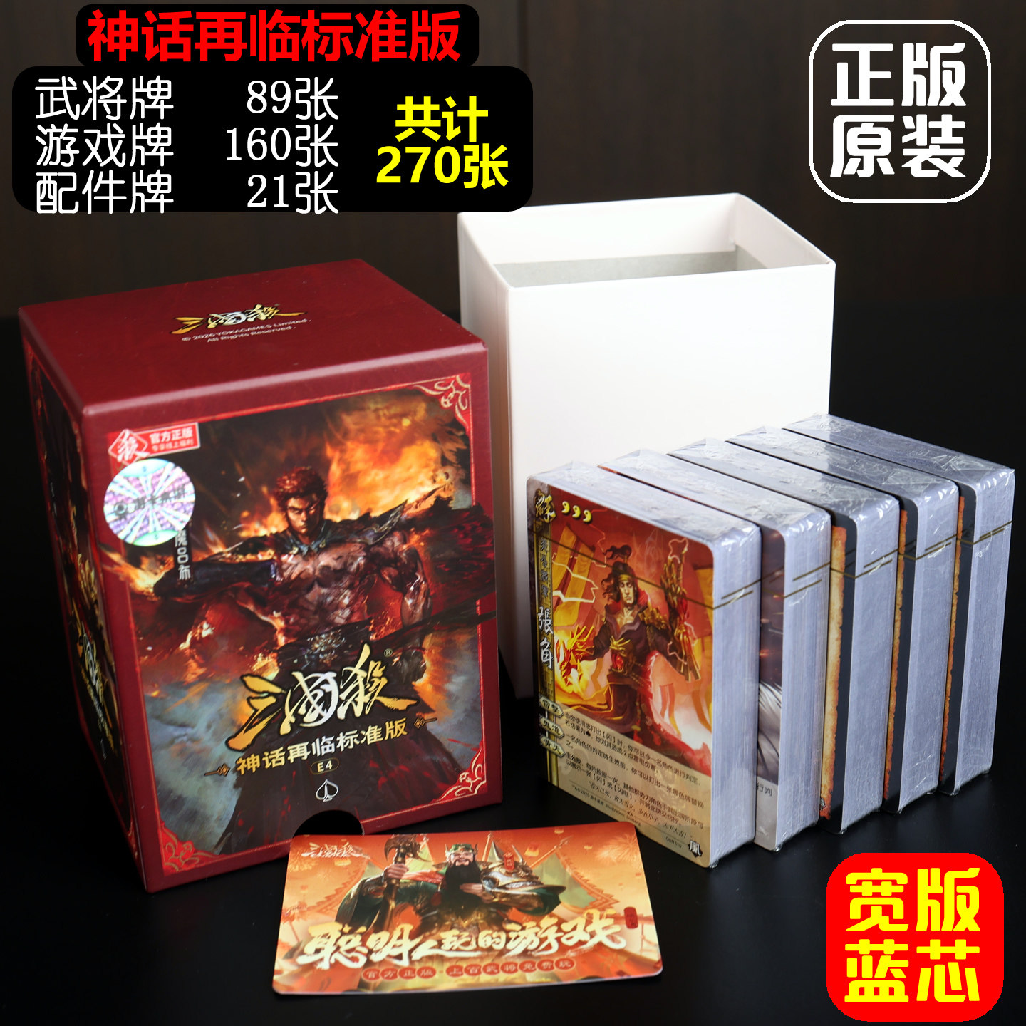 三国杀新品E4系列精选集