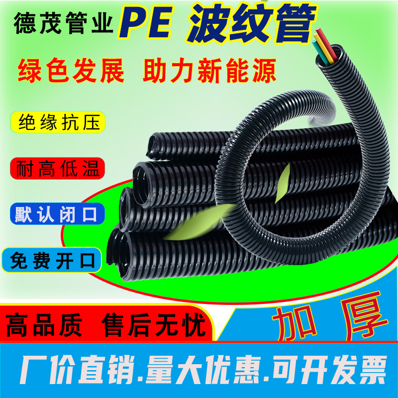 加厚塑料波纹管PE聚乙烯螺纹管软管穿线管电缆浪管护套管可开口,五金/工具,工业管道及配件,淘宝优惠券,粉丝福利购,淘宝优惠卷