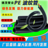 加厚塑料波纹管PE聚乙烯螺纹管软管穿线管电缆浪管护套管可开口