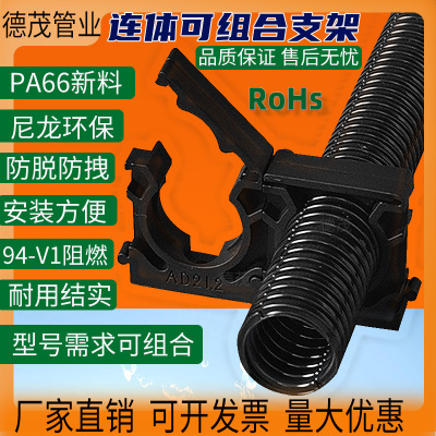 高档PA66尼龙环保连体支架新款