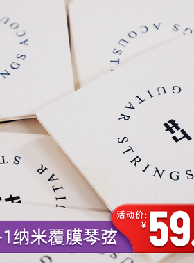 牛丁琴弦民谣木吉他弦ys-1磷青铜弦一套纳米超薄覆膜防锈耐用弦线