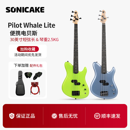 SONICAKE便携电贝司入门四弦21品