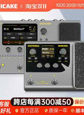 sonicake matribox电吉他综合效果器贝斯木吉他内录声卡鼓机伴奏2