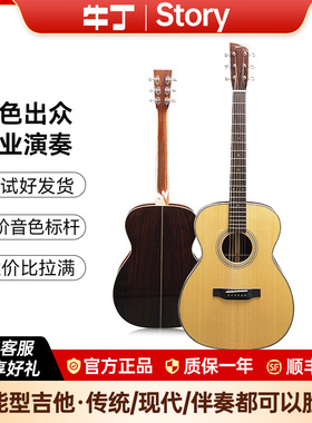 牛丁木吉他民谣吉他全单初学者印度玫瑰木OM桶40寸STORY反战小牛