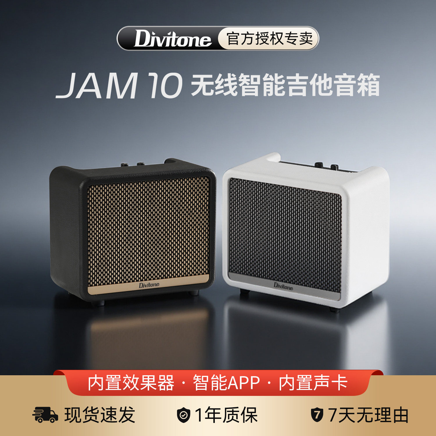 Divitone异声智能电吉他音箱DAM-10锂电贝斯蓝牙户外便携家用伴奏