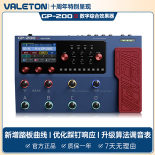 Valeton GP200X电吉他综合效果器贝斯声卡踏板专业演出录音IR数字
