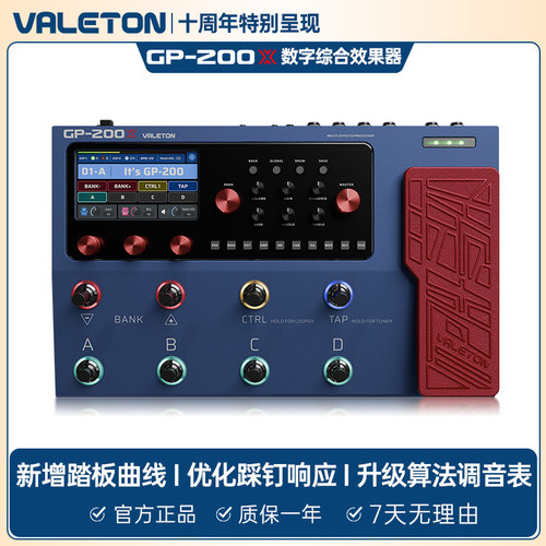GP200X电吉他综合效果器MIDI