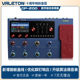 Valeton GP200X电吉他综合效果器贝斯声卡踏板专业演出录音IR数字