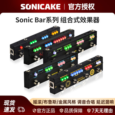 SONICAKE电吉他组合式效果器贝斯