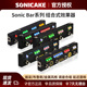 SONICAKE电吉他组合式 效果器sonic bar贝斯原声压缩混响单块di盒