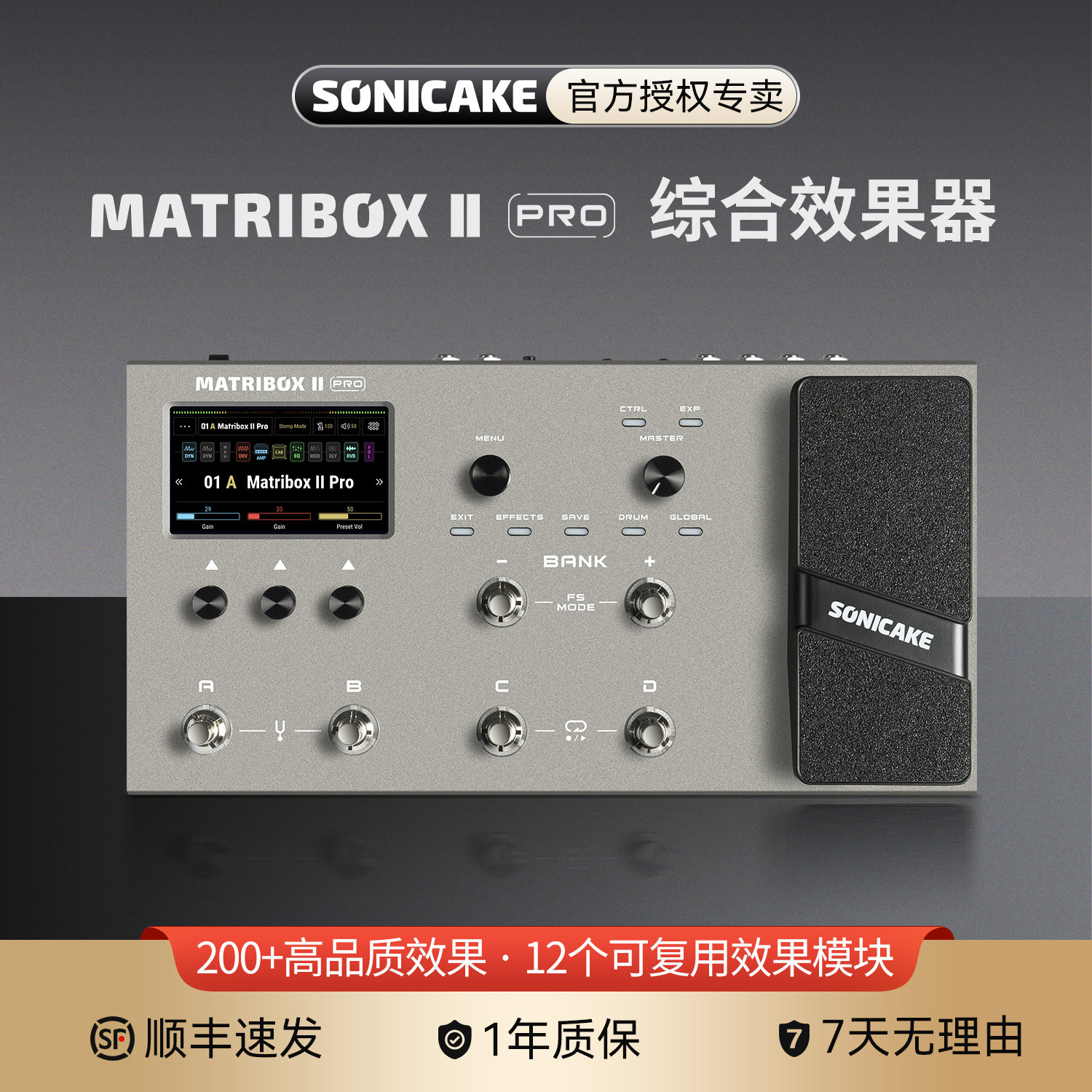 Sonicake电吉他综合效果器贝斯matriboxII Pro木鼓机声卡乐句循环