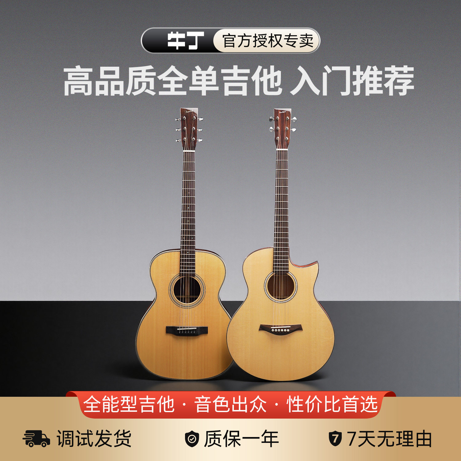 牛丁吉他反战小牛全单初学者40寸桃花芯民谣木吉他印度玫瑰木GA桶