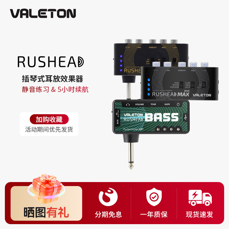 valeton rushead bass电吉他插琴效果器贝斯耳放单块便携放大音箱