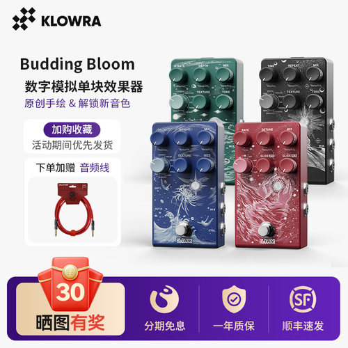KLOWRA电吉他单块效果器立体混响