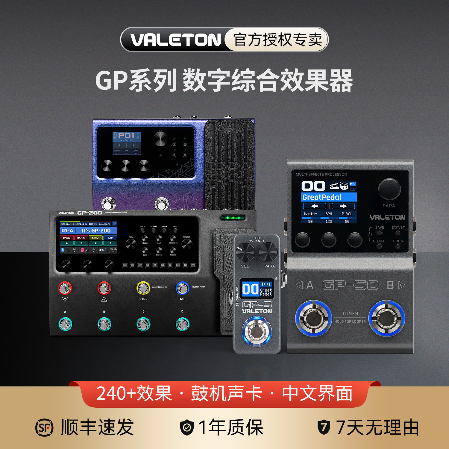 valeton电吉他综合效果器gp50贝斯蓝牙鼓机便携单块gp100声卡内录