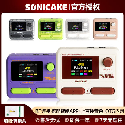 Sonicake Pocket Master电吉他综合效果器口袋ir贝斯蓝牙鼓机内录