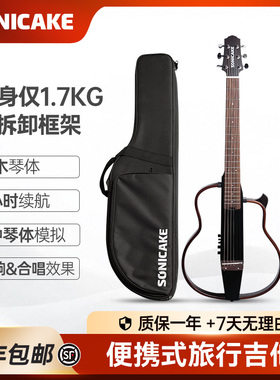Sonicake旅行吉他安静音乐电箱效果实木桃花琴便携吉他初学者入门