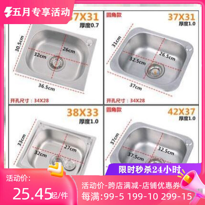 3o4不锈钢洗菜盆微型不绣钢锈洗菜盆最小号洗手盆304水槽大小单槽
