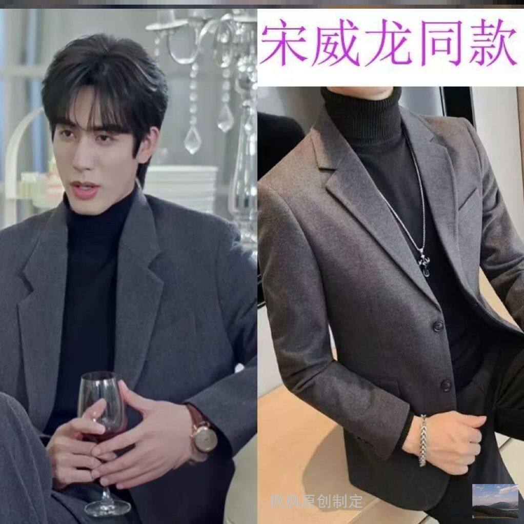 骄阳似我林屿森宋威龙同款休闲西装外套加厚商务毛呢子西服套装男