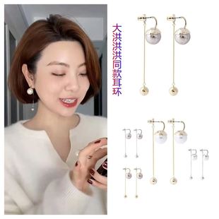 大洪洪洪同款耳环2025新款网红珍珠长款925银针气质港风 一款两戴