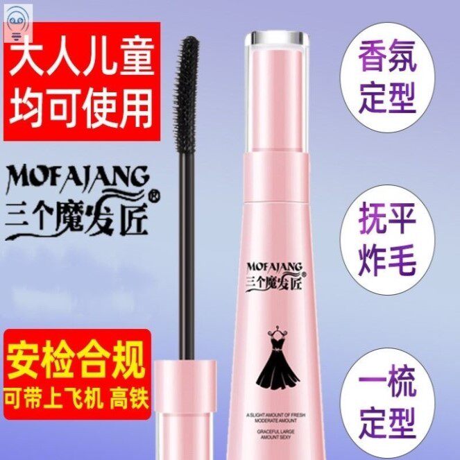 碎发神器女三个魔法匠碎发整理神器女胶棒固定发棒头发毛