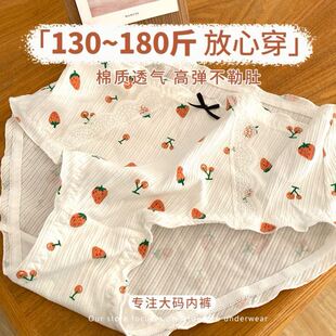 姑娘家大码店180斤可穿草莓奶卷可爱花边软萌少女棉质高腰女内裤