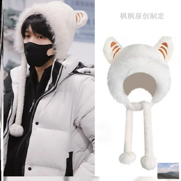 十个勤天李昊同款毛绒老虎耳朵帽子新款潮加厚保暖冬季防寒护耳帽