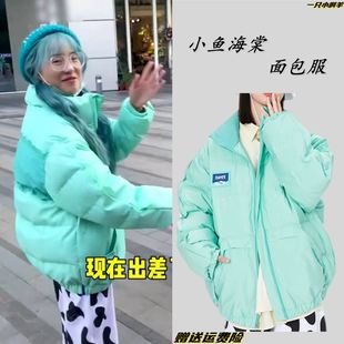小鱼海棠同款衣服2023冬薄荷绿面包服立领羽绒棉服加厚外套男女款