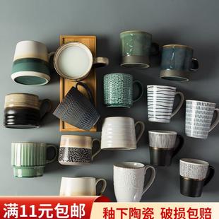 微瑕疵复古风陶瓷早餐牛奶杯家用咖啡杯办公室茶杯子 马克杯男生款