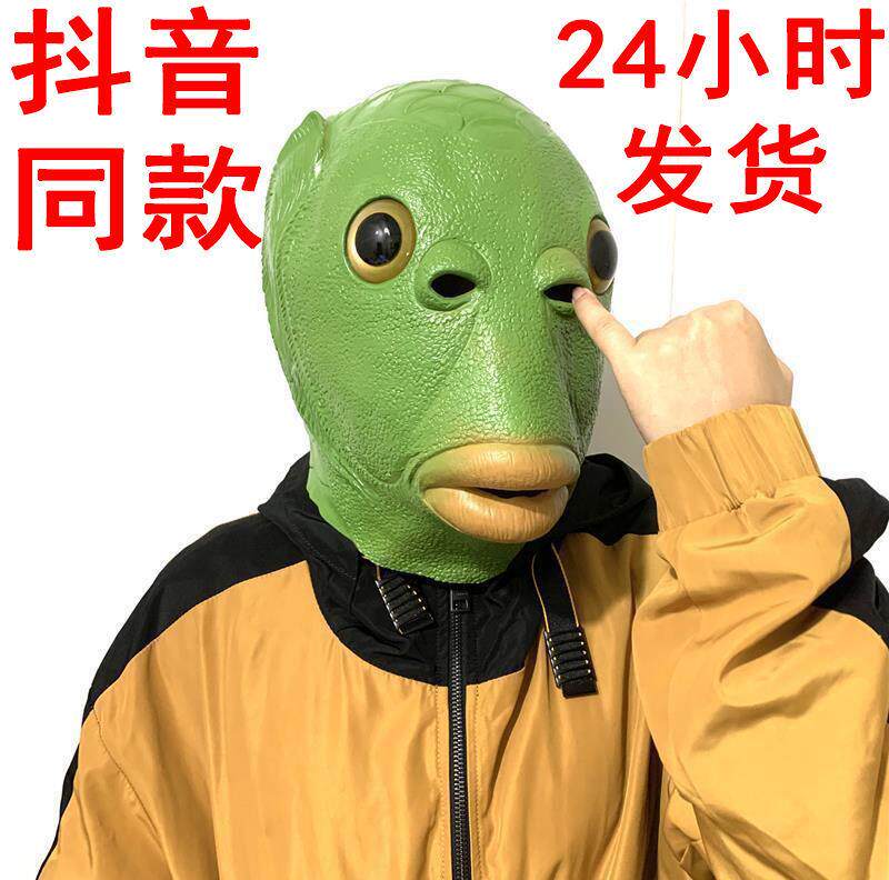绿鱼人外星人头套道具鱼绿鱼怪怪怪抖音面具搞笑主播沙雕鱼头表演