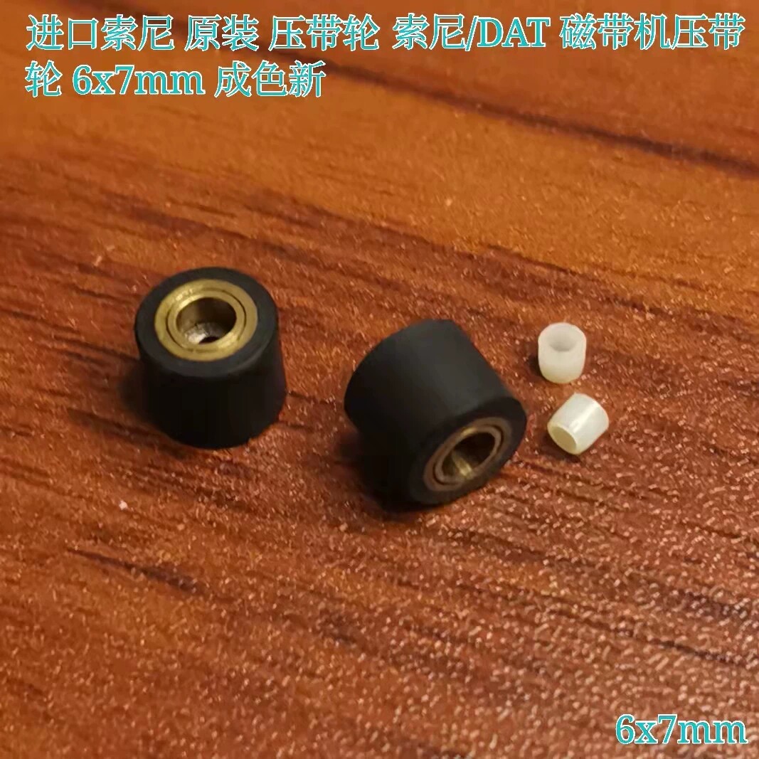 索尼DAT磁带机压带轮压力滑轮