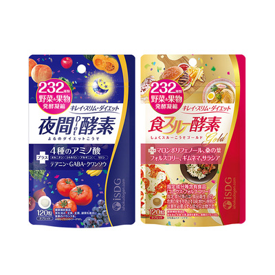 isdg酵素进口夜间黄金植物果蔬分解酵母2袋组合装水果孝素丸