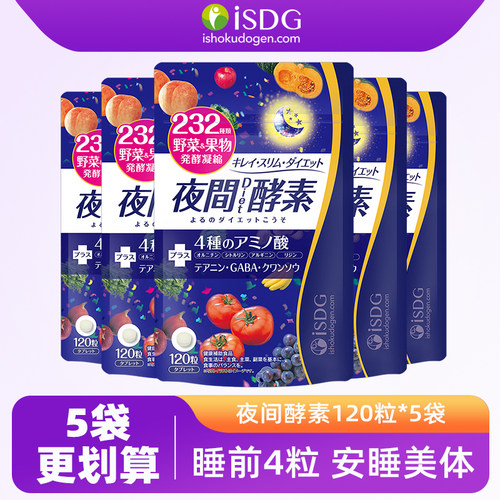 isdg酵素日本进口果蔬发酵
