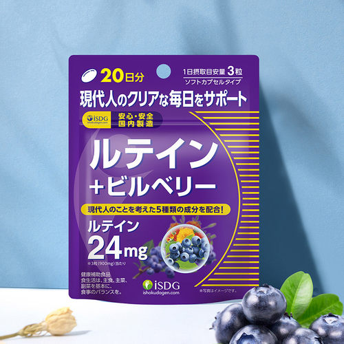 叶黄素胶囊60粒易吸收