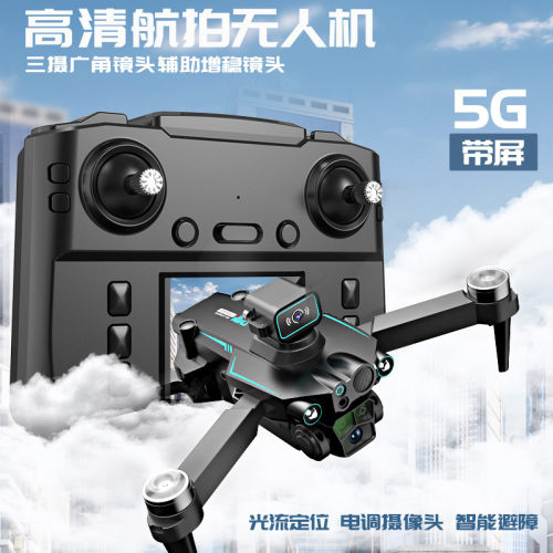 品牌优选跨境无人机自带显示屏三摄高清航拍遥控飞机自带屏幕避障