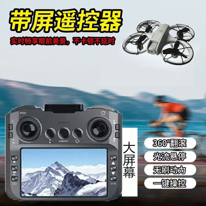 品牌优选跨境RC DRONE新智能飞行