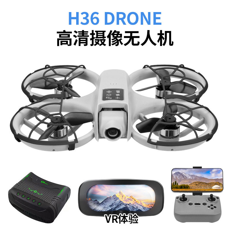 品牌优选H36无人机无刷带VR眼镜穿越机航拍飞行器电调双镜头悬停