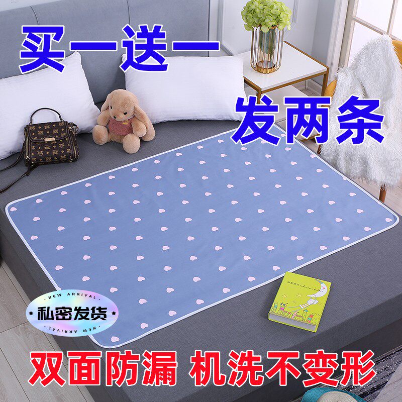 女生姨妈期透气生理期床垫防水