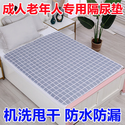 成人隔尿垫老人用大尺寸防水可洗
