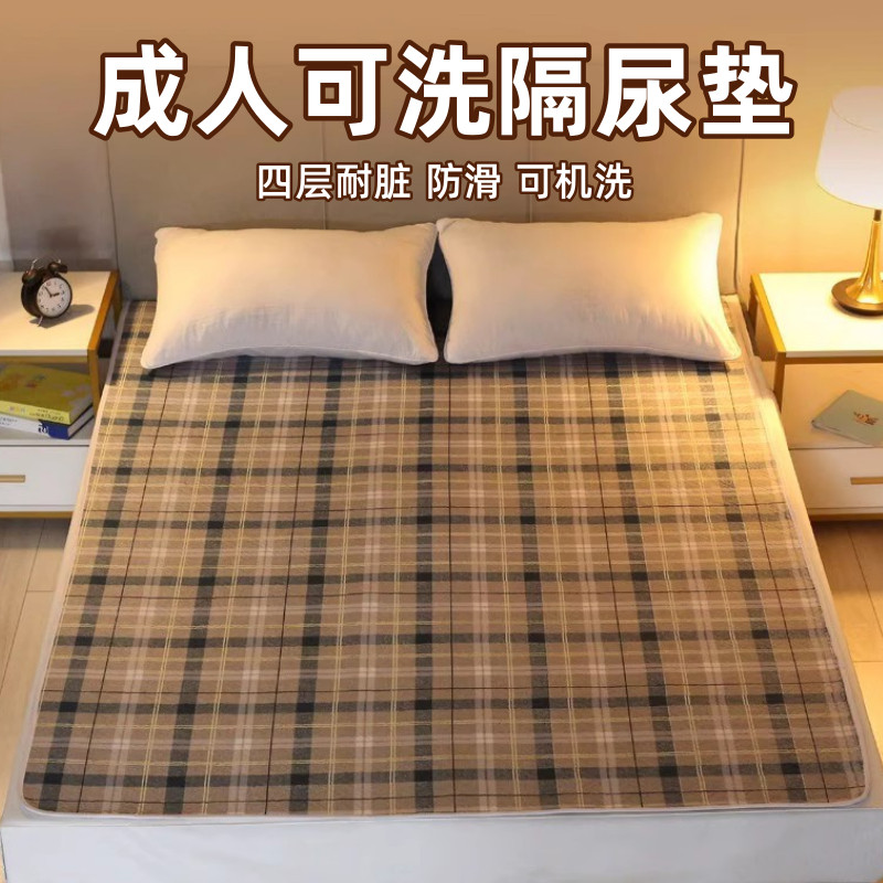 成人隔尿垫大尺寸防滑老人用护理垫防水可洗老年人专用透气款床垫